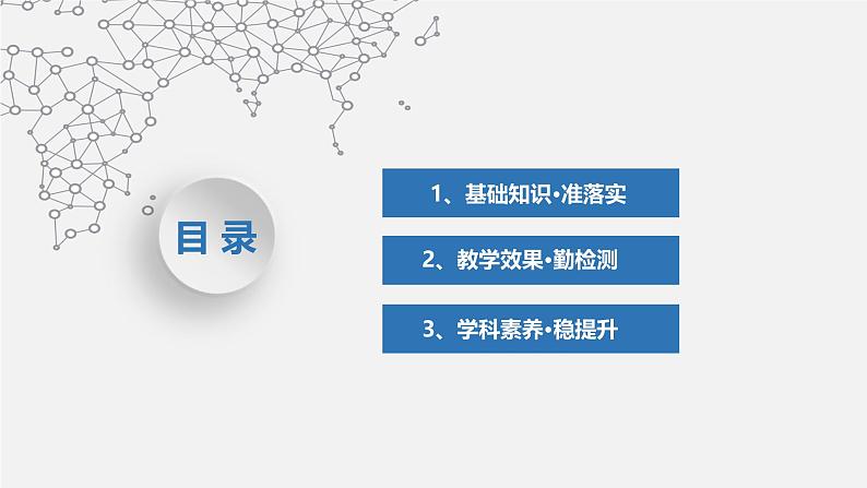 1.2　物质结构研究的范式与方法  课件  2025年高中化学 选择性必修2 （苏教版2019）第3页