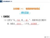 1.2　物質(zhì)結(jié)構(gòu)研究的范式與方法  課件  2025年高中化學(xué) 選擇性必修2 （蘇教版2019）