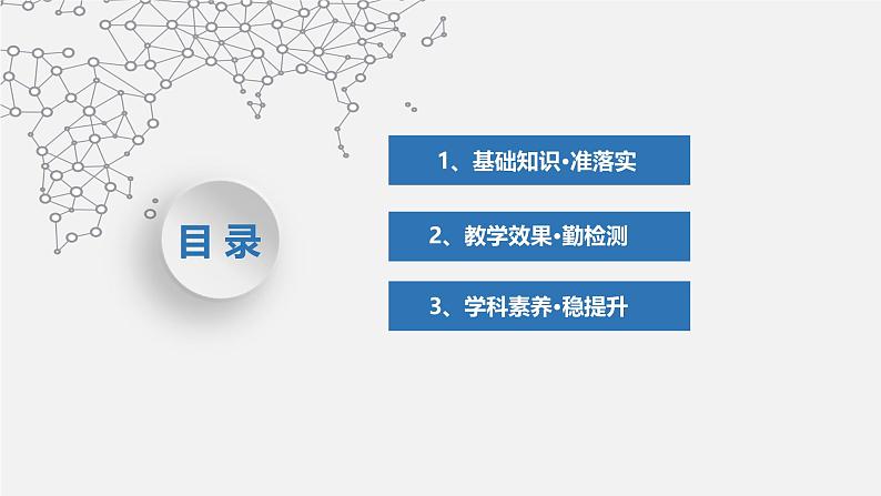 1.3　物质结构研究的意义  课件  2025年高中化学 选择性必修2 （苏教版2019）第3页