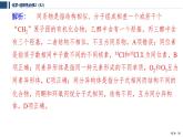 專題1　揭示物質(zhì)結(jié)構(gòu)的奧秘  專題整合提升  課件  2025年高中化學(xué) 選擇性必修2 （蘇教版2019）