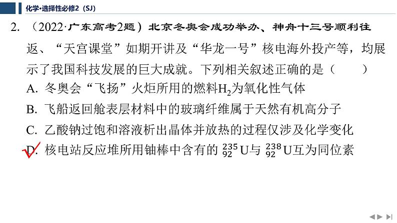 专题1　揭示物质结构的奥秘  专题整合提升  课件  2025年高中化学 选择性必修2 （苏教版2019）第5页