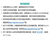 4.1.1　分子的空間結(jié)構(gòu)模型   課件  2025年高中化學(xué) 選擇性必修2 （蘇教版2019）