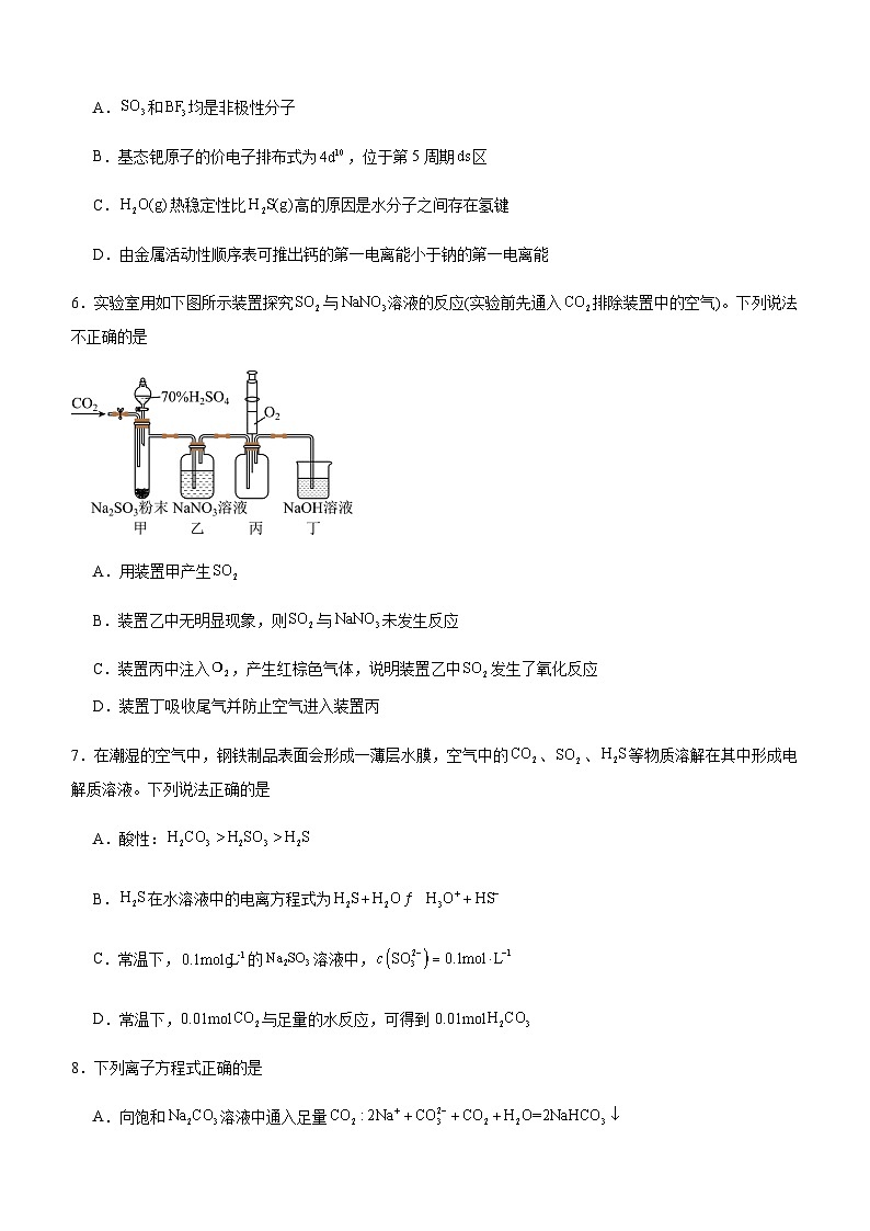 泸县五中2025年春期高二开学考试化学试题第2页