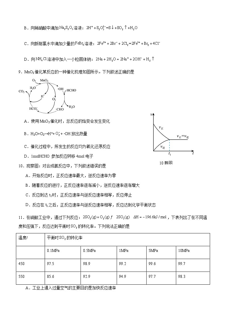 泸县五中2025年春期高二开学考试化学试题第3页