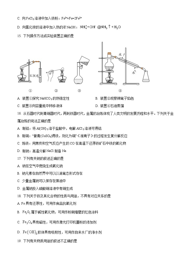 人教版选择性必修3 高二上学期期中质量检测化学试题 （湖北省襄阳市试题 原卷版）第3页