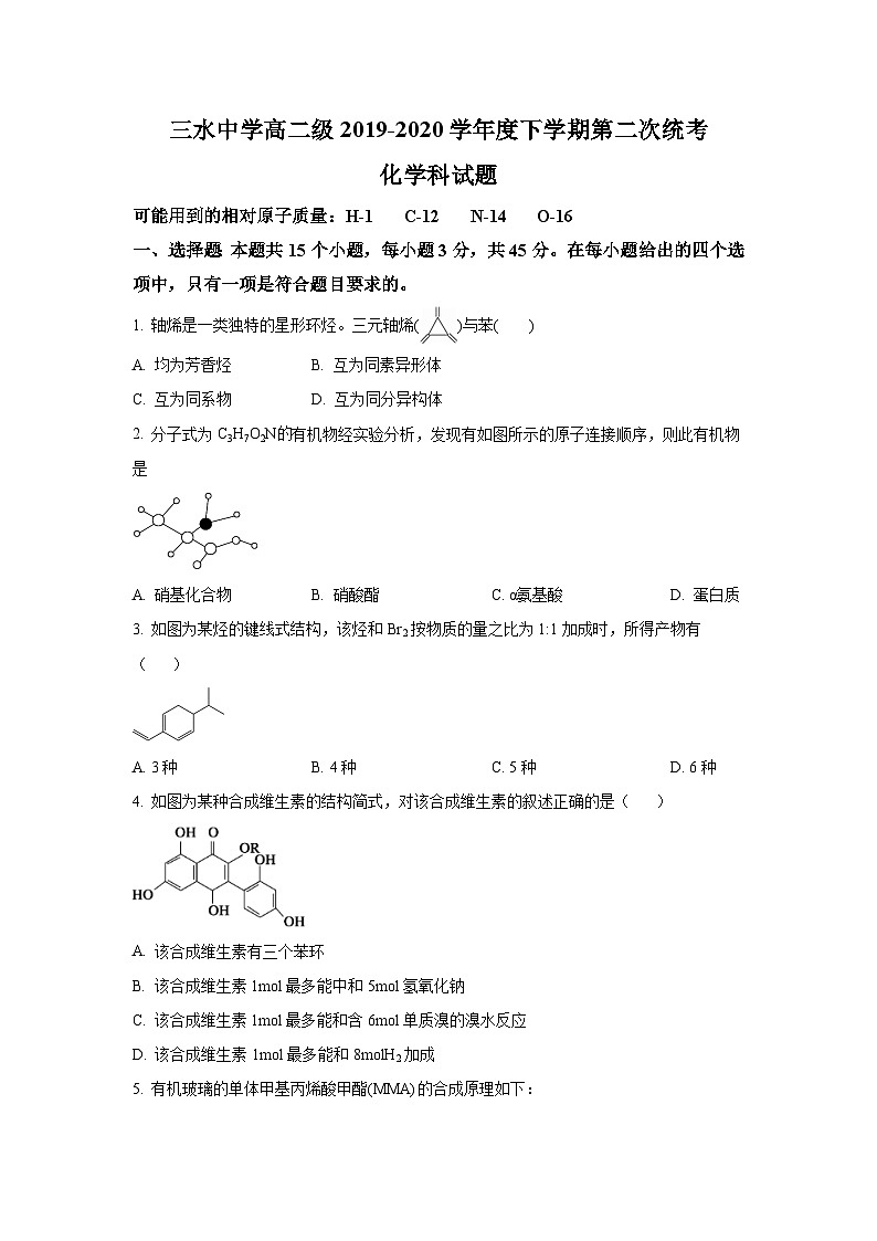 人教版选择性必修3 高二下学期第二次统考化学试题 湖北省襄阳市试题第1页