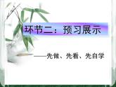 人教版 (新課標)高中化學 必修2 1-2《元素周期律》課件