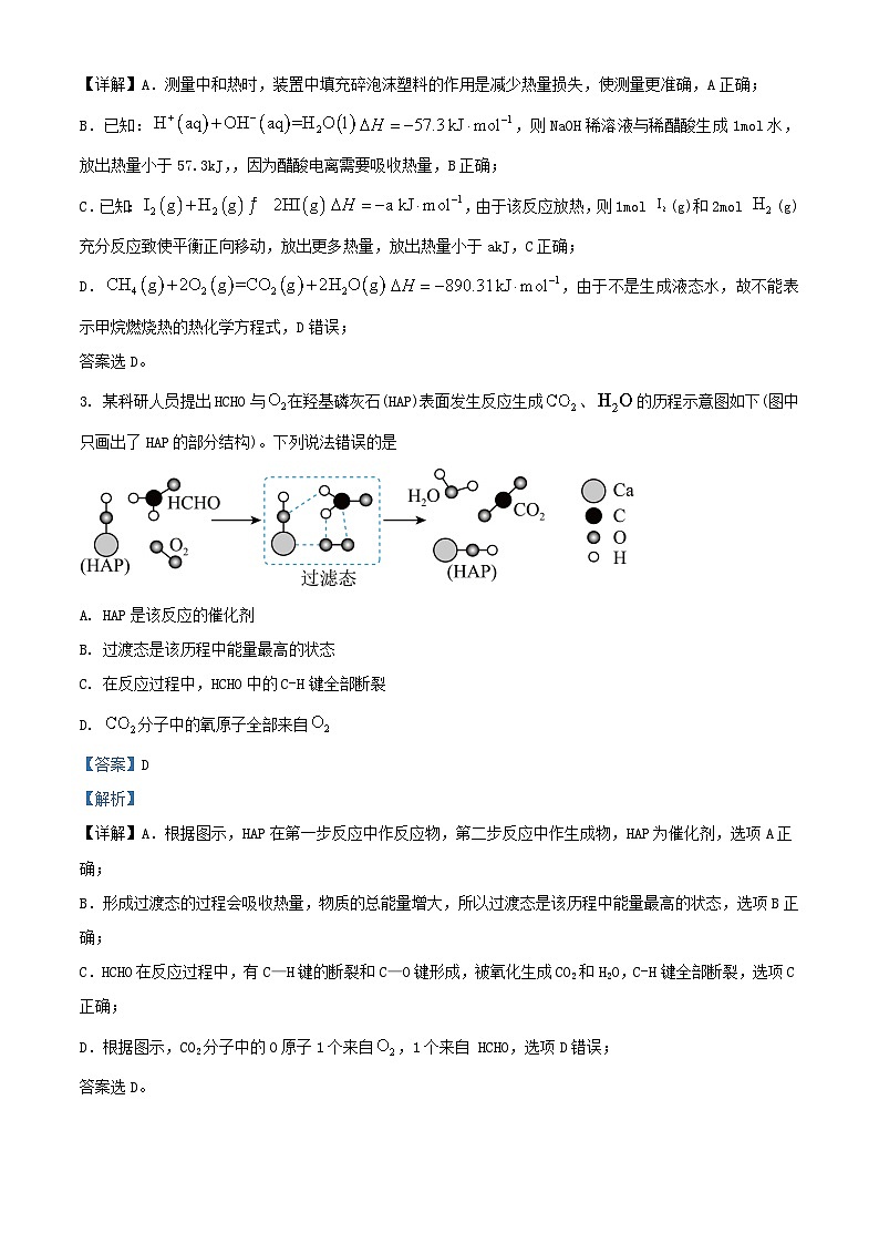福建省龙岩市2023_2024学年高二化学上学期第三次月考试题含解析第2页