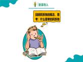 2024-2025学年高二化学（人教版2019选择性必修3）第二章第三节芳香烃第2课时课件