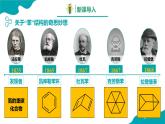 2024-2025学年高二化学（人教版2019选择性必修3）第二章第三节芳香烃第1课时课件