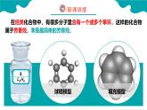 2024-2025学年高二化学（人教版2019选择性必修3）第二章第三节芳香烃第1课时课件