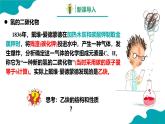 2024-2025学年高二化学（人教版2019选择性必修3）第二章第二节烯烃炔烃第2课时课件