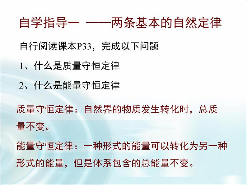 人教版(新课标) 高中化学 必修2 2-1《化学能与热能的相互转化》课件第4页