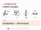 第二章　阶段重点突破练(二) -2025春高中化学人教版 选择性必修2 课件