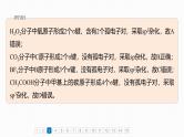 第二章　阶段重点突破练(二) -2025春高中化学人教版 选择性必修2 课件