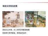 人教版 (新課標(biāo))高中化學(xué)選修5 1-1《有機(jī)化合物的分類(lèi)》課件