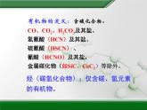 人教版 (新課標(biāo))高中化學(xué)選修5 1-1《有機(jī)化合物的分類(lèi)》教學(xué)課件
