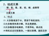 人教版 (新課標(biāo))高中化學(xué)選修5 1-1《有機(jī)化合物的分類(lèi)》教學(xué)課件