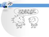 人教版 (新課標(biāo))高中化學(xué)選修5 1-2《有機(jī)化合物的結(jié)構(gòu)特點(diǎn)》教學(xué)課件