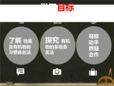 人教版 (新課標)高中化學選修5 1-3《有機化合物的命名》課件