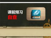 人教版 (新課標)高中化學選修5 1-3《有機化合物的命名》課件