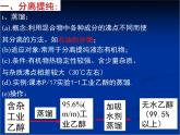人教版 (新課標(biāo))高中化學(xué)選修5 1-4《研究有機(jī)化合物的一般步驟和方法》教學(xué)課件