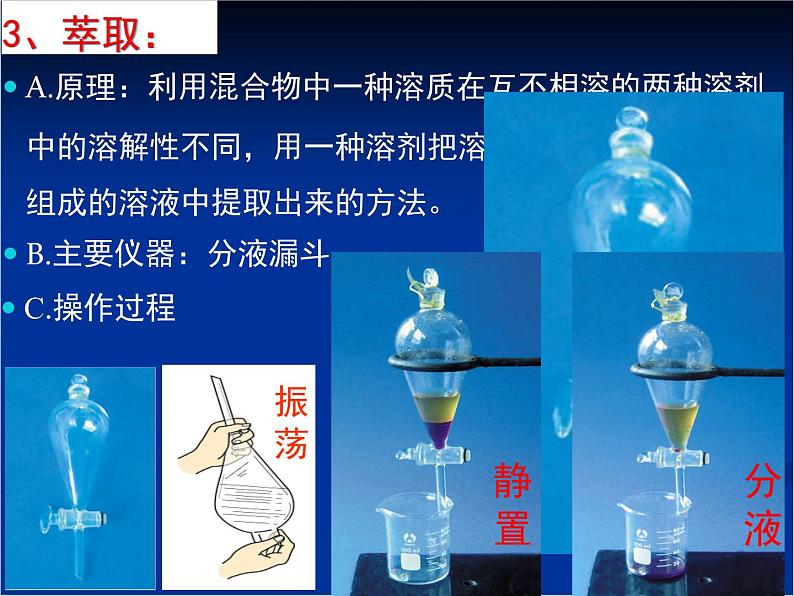 人教版 (新课标)高中化学选修5 1-4《研究有机化合物的一般步骤和方法》教学课件第8页