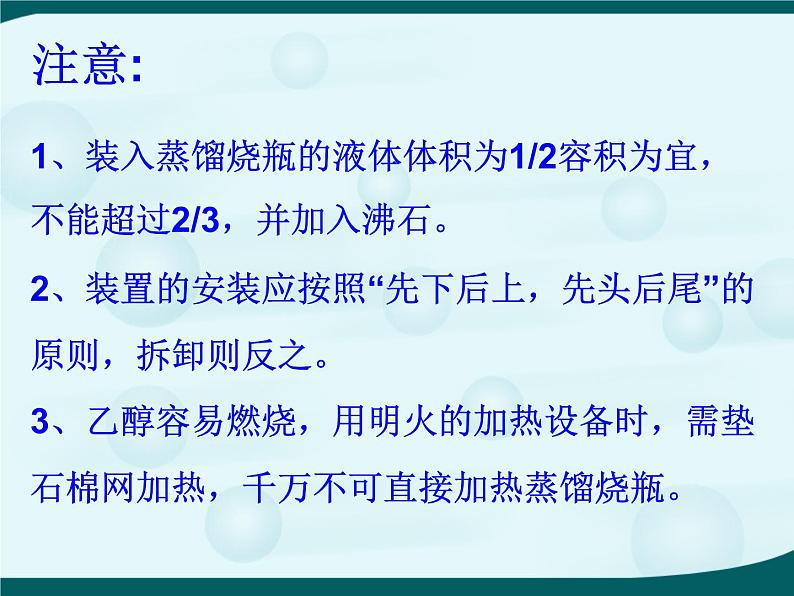 人教版 (新课标)高中化学选修5 1-4《研究有机化合物的一般步骤和方法》教学课件第7页