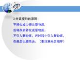 人教版 (新課標(biāo))高中化學(xué)選修5 1-4《研究有機(jī)化合物的一般步驟和方法》教學(xué)課件