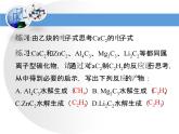 人教版 (新課標(biāo))高中化學(xué)選修5 2-1《脂肪烴》第二課時(shí)教學(xué)課件