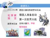 人教版 (新課標(biāo))高中化學(xué)選修5 2-2《芳香烴》教學(xué)課件