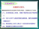 人教版 (新課標(biāo))高中化學(xué)選修5 2-2《芳香烴》課件