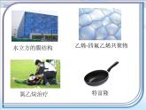 人教版 (新課標)高中化學選修5 2-3《鹵代烴》課件