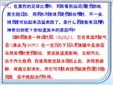 人教版 (新課標)高中化學選修5 2-3《鹵代烴》課件