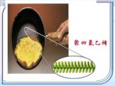 人教版 (新課標)高中化學選修5 2-3《鹵代烴》課件