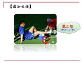 人教版 (新課標)高中化學選修5 2-3《鹵代烴》課件