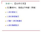人教版 (新課標)高中化學選修5 2-3《鹵代烴》課件