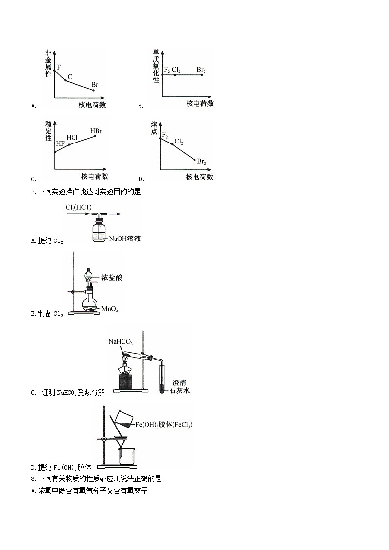 河北省沧州市部分学校2023_2024学年高一化学上学期12月月考试题含解析第2页