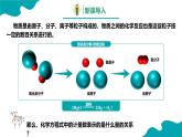 2024-2025学年高一化学（人教版2019必修一）3-2-3金属材料（3）课件