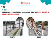 2024-2025学年高一化学（人教版2019必修一）3-2-1金属材料（1）课件