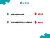 2024-2025学年高一化学（人教版2019必修二）5-1-5硫及其化合物（5）课件