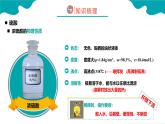2024-2025学年高一化学（人教版2019必修二）5-1-3硫及其化合物（3）课件