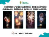 2024-2025学年高一化学（人教版2019必修二）5-1-2硫及其化合物（2）课件