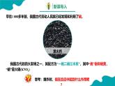 2024-2025学年高一化学（人教版2019必修二）5-1-1硫及其化合物（1）课件