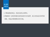 第二章　第三节　第4课时　配制一定物质的量浓度的溶液--人教版高中化学必修第一册同步课件+讲义+专练（新教材）