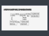 第二章　第三节　微专题2　阿伏加德罗常数--人教版高中化学必修第一册同步课件+讲义+专练（新教材）