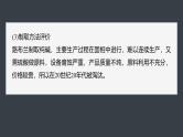 第二章　第一节　研究与实践1　了解纯碱的生产历史--人教版高中化学必修第一册同步课件+讲义+专练（新教材）