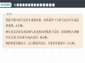 第二章　阶段重点突破练(二)--人教版高中化学必修第一册同步课件+讲义+专练（新教材）
