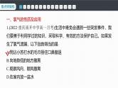 第二章　阶段重点突破练(三)--人教版高中化学必修第一册同步课件+讲义+专练（新教材）