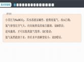 第二章　阶段重点突破练(三)--人教版高中化学必修第一册同步课件+讲义+专练（新教材）